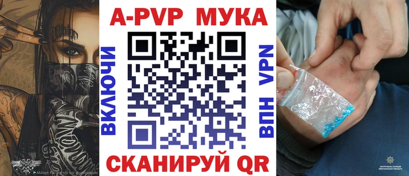 Alpha-PVP мука  Белореченск 