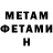 Метамфетамин Декстрометамфетамин 99.9% Melanie Holstra