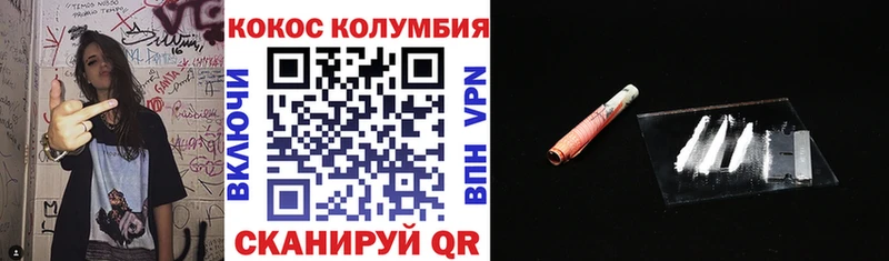 цена наркотик  Белореченск  Кокаин Колумбийский 