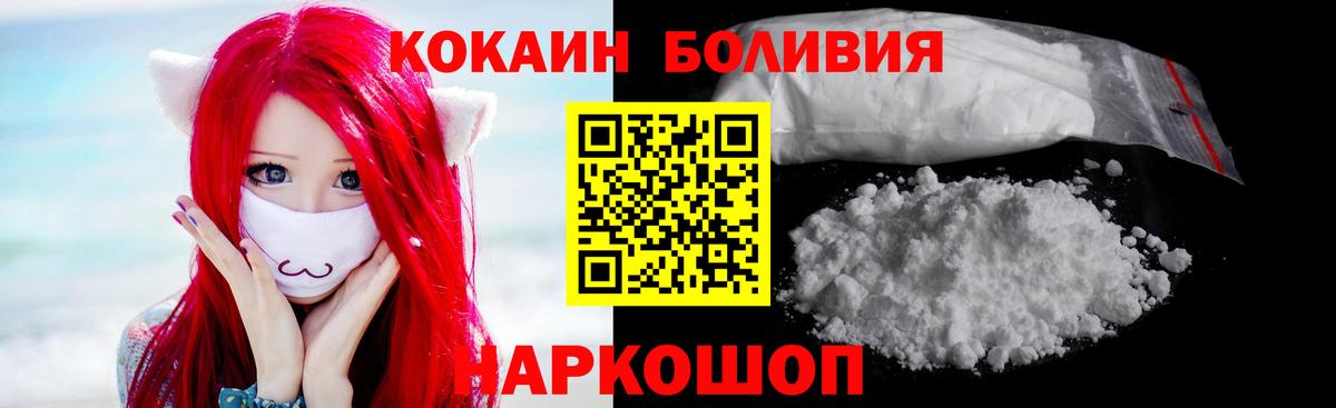 COCAIN Columbia Белореченск