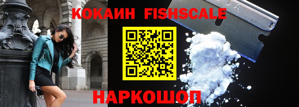 Кокаин Боливия  Вход с VPN  КОКАИН 97%  Кокаин  Белореченск 
