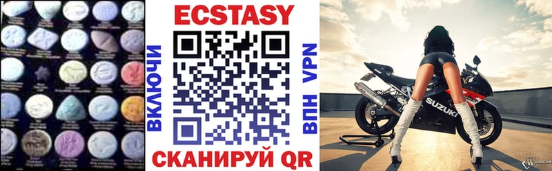 ЭКСТАЗИ 99%  Белореченск 