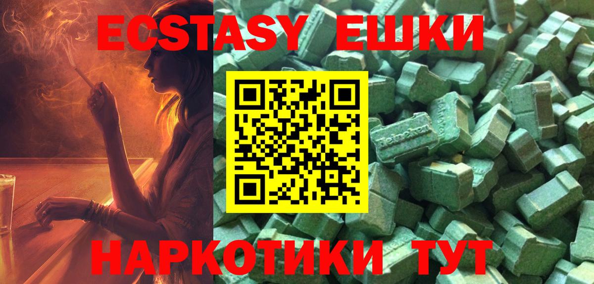 Белореченск  Экстази  Ecstasy MDMA  Вход с VPN  Ecstasy mix 