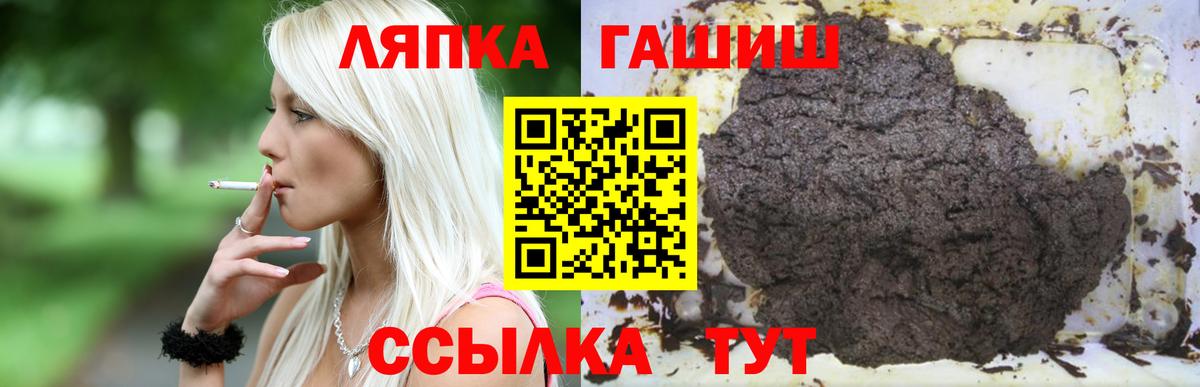 ГАШ хэш Белореченск