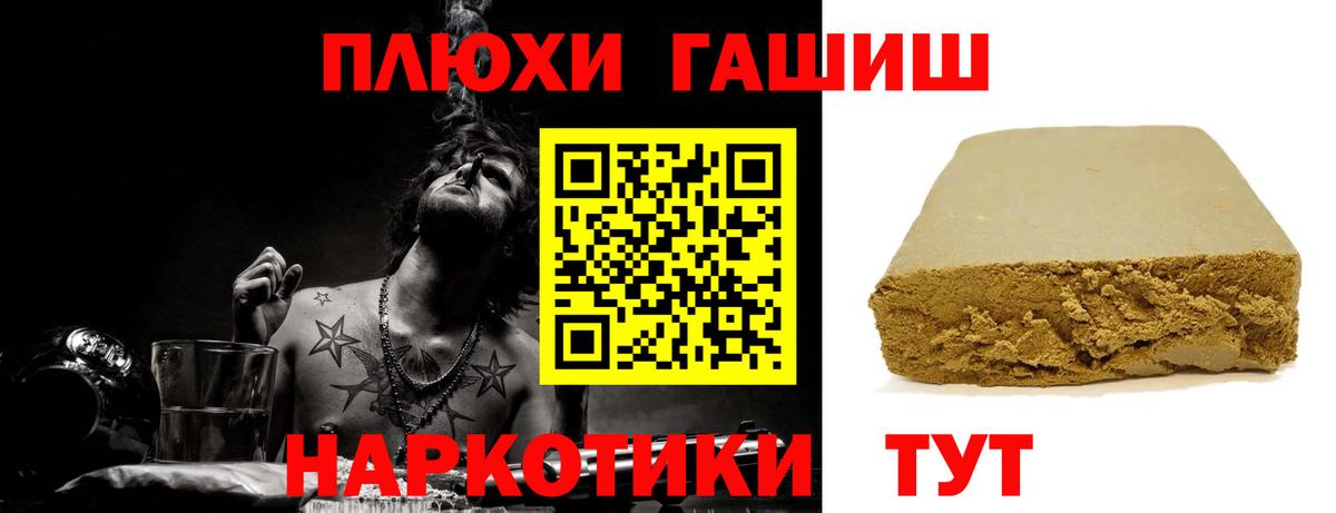 ГАШИШ Изолятор  ГАШ  Белореченск  Гашиш 40% ТГК  Вход с VPN 