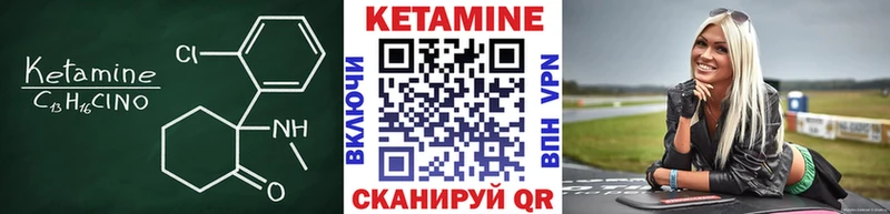 mega вход  Белореченск  Кетамин VHQ  купить закладку 