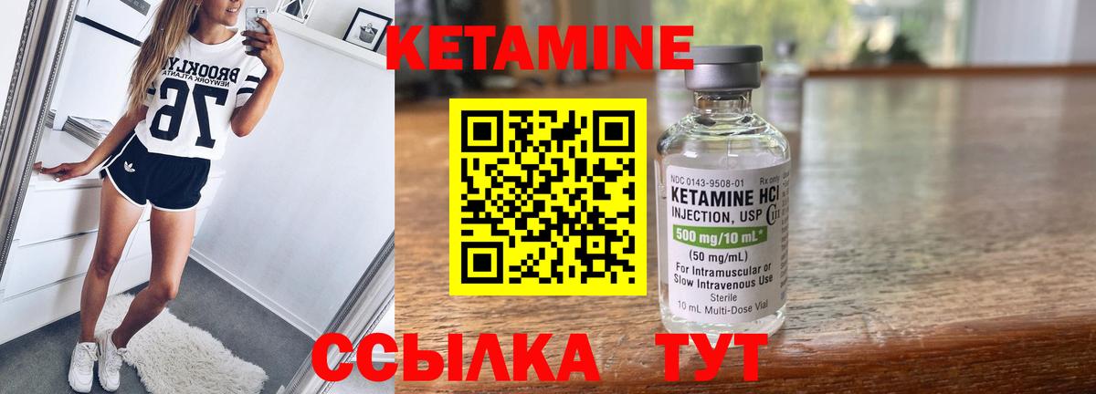 КЕТАМИН VHQ Белореченск