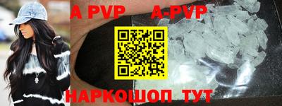 apvp Апшеронск