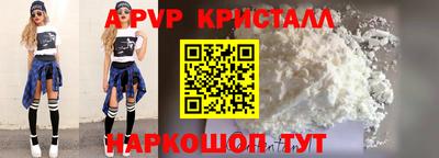 apvp Апшеронск