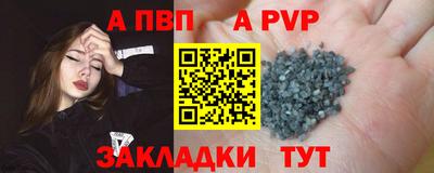 apvp Апшеронск