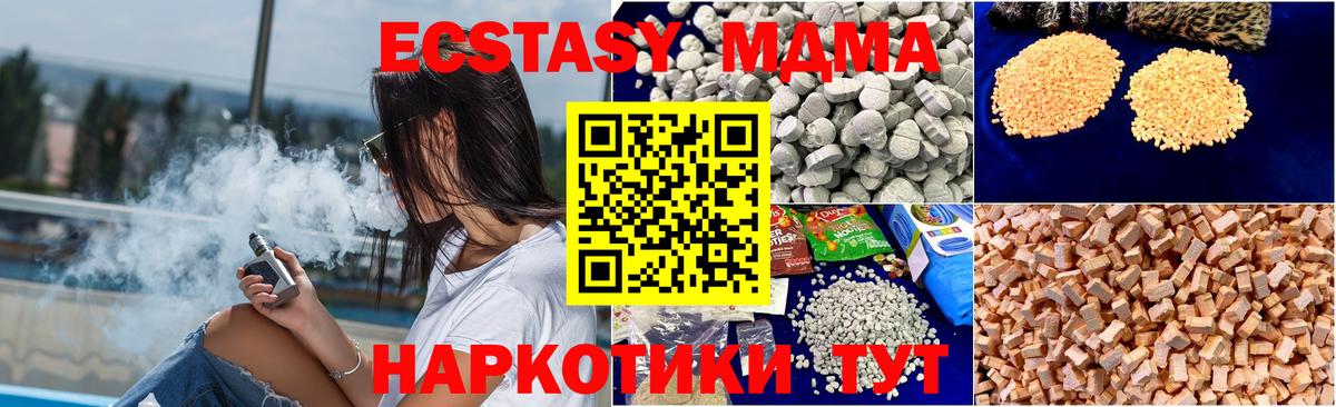 Белореченск  МДМА  МДМА crystal  Вход с VPN  МДМА crystal 