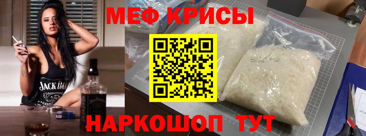Меф мяу мяу  Меф  Белореченск  МЕФ VHQ  Вход с VPN 