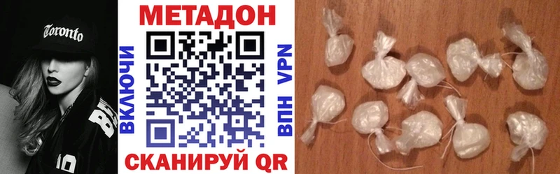 Метадон methadone Белореченск