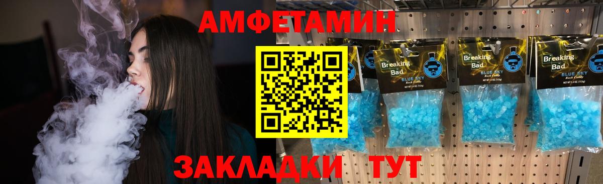 Первитин мет Белореченск
