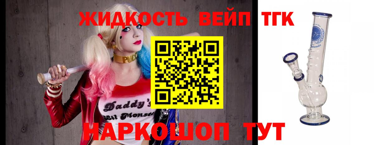 Белореченск  ТГК гашишное масло  Вход с VPN  блэк спрут ССЫЛКА  ТГК концентрат 
